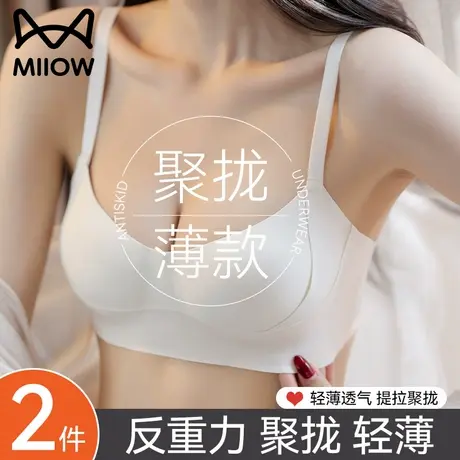 猫人无痕内衣女聚拢小胸夏季薄款文胸反重力提拉收副乳防下垂胸罩图片