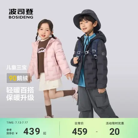 90鹅绒波司登25秋季新款男女童短款羽绒服连帽外套保暖亲子同款商品大图