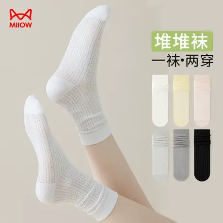 猫人中筒袜女款2025新款夏季薄款网眼透气防臭吸汗中筒袜纯色棉袜图片
