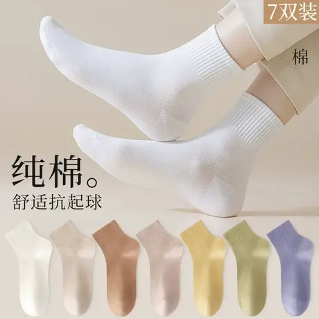 雅鹿袜子女抗起球吸汗防臭无骨缝纯色百搭女款夏季短袜商品大图