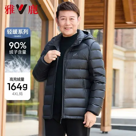 【高充绒轻薄款】雅鹿2025年秋冬新款羽绒服男中老年爸爸保暖外套商品大图