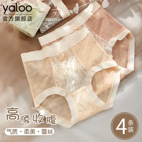 雅鹿高腰冰丝内裤女士抗菌夏季薄款收腹收小肚子性感蕾丝三角短裤商品大图