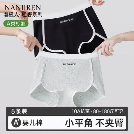 南极人平角内裤女士2025新款A类纯全棉抗菌不夹臀女生运动短裤衩商品大图