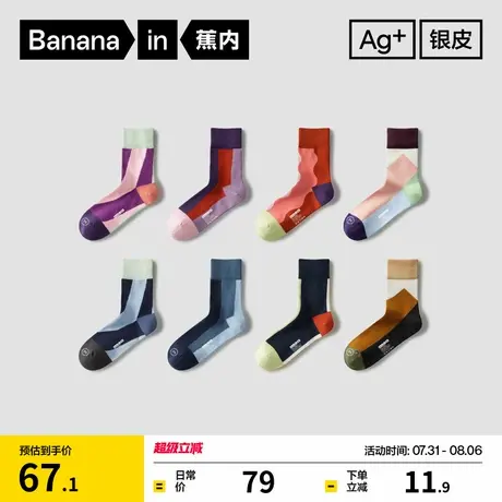 抗菌棉袜|蕉内银皮555Color中筒袜男女ins潮流长袜吸汗防臭袜子商品大图