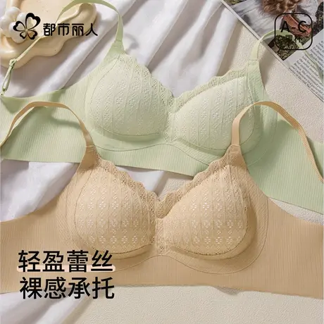 都市丽人蕾丝无痕内衣女小胸聚拢收副乳防下垂夏提拉软支撑文胸罩商品大图