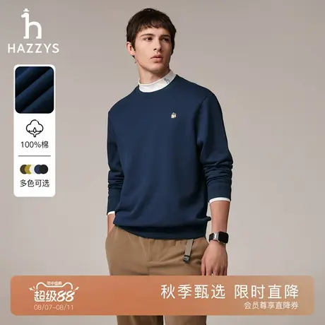 Hazzys哈吉斯男士长袖T恤上衣秋季纯色简约休闲宽松纯棉圆领卫衣图片