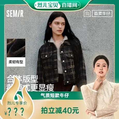 【烈儿宝贝直播间】商场同款森柔牛仔|森马牛仔外套女短款秋2024商品大图