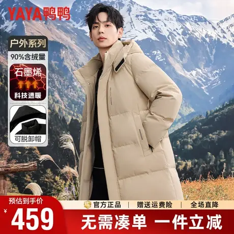 鸭鸭中长款羽绒服男冬季加厚连帽石墨烯内里蓄热防寒保暖外套男潮商品大图