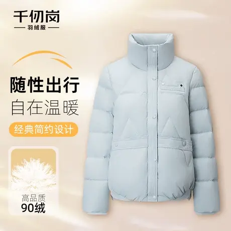 千仞岗2025秋冬新款短款羽绒服立领保暖通勤青春时尚简约女款外套商品大图