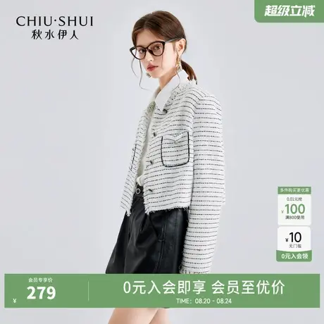 秋水伊人简约圆领条纹短款上衣2025年春季新款女正肩小香风外套图片