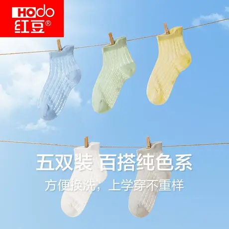 红豆青少年袜子夏季薄款男大童少女网眼透气抑菌短袜中大童棉袜商品大图