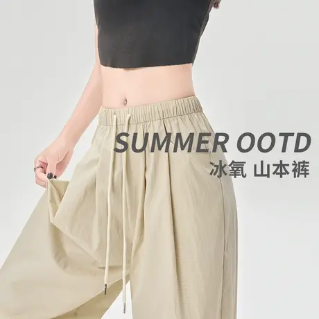 冰丝奶芙肌理感山本裤女春秋夏季新款高腰宽松直筒垂感休闲阔腿裤商品大图