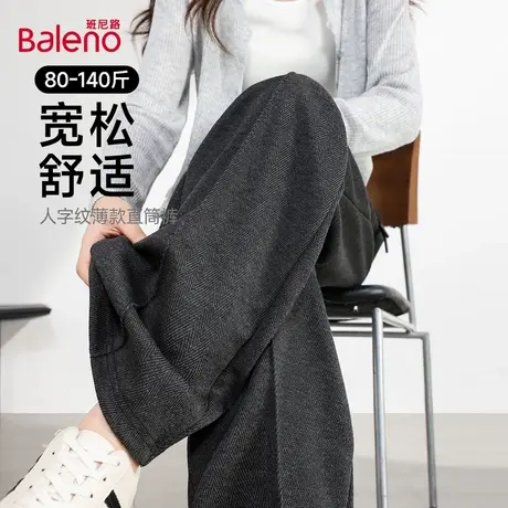 班尼路直筒裤女款秋季薄款休闲百搭通勤重磅长裤流行女士阔腿裤Q商品大图