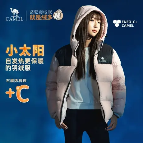骆驼小太阳户外羽绒服冬季新款女款男款防风防泼水石墨烯面包服商品大图