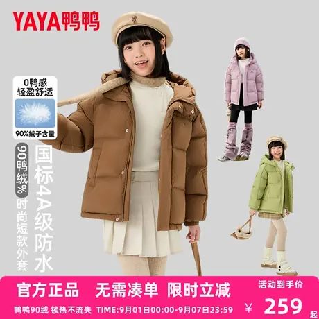 鸭鸭儿童羽绒服2025冬季新款男女童短款四防中大童保暖连帽外套GM图片