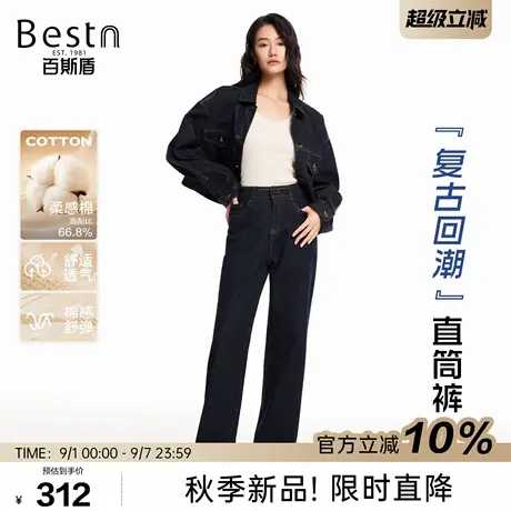百斯盾官方女装牛仔裤2025年秋季新款复古深蓝挺括显瘦宽松直筒裤商品大图