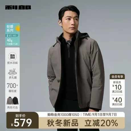 【多孔膜】利郎官方拒水羽绒服男士休闲连帽2025冬季轻薄保暖外套商品大图