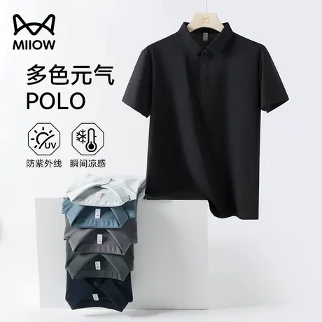 【凉感】猫人短袖POLO衫男25年夏季防晒商务休闲撞色男士翻领T恤商品大图
