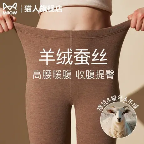 猫人女德绒发热秋裤加绒加厚打底裤无痕线裤绒裤冬季保暖裤棉毛裤商品大图