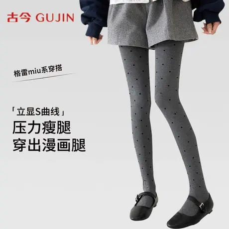 古今灰色波点丝袜女秋冬款加厚外穿打底裤压力瘦腿秋冬黑色连裤袜商品大图