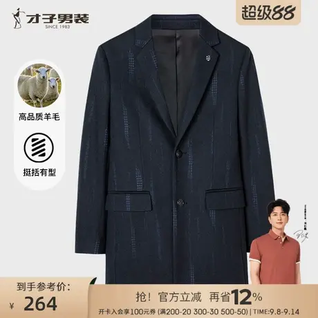 【商场同款】才子复古西装领羊毛呢大衣男2025秋冬新款中长款外套图片