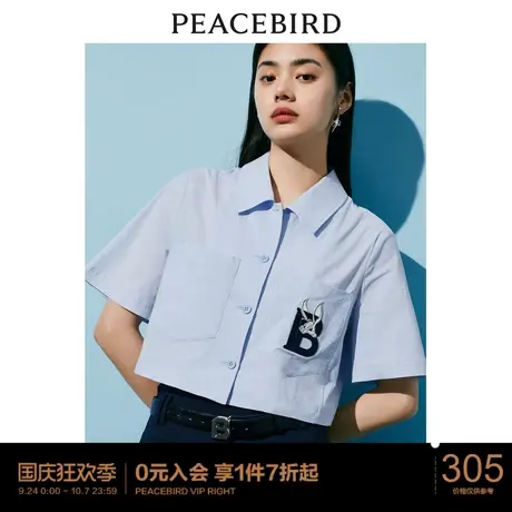 太平鸟学院风短款短袖衬衫女2023夏装新款气质高级感上衣女蓝色图片