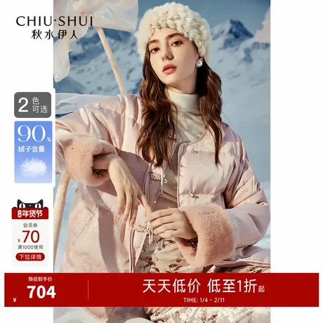 秋水伊人新中式兔毛轻薄羽绒服2025年秋冬新款女装保暖国风短外套图片