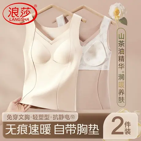 浪莎保暖背心女士一体式带胸垫内衣新款发热磨毛马甲塑身文胸罩冬商品大图