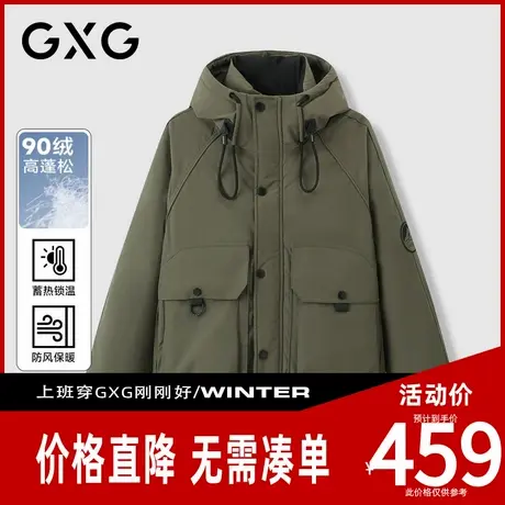 【新品】GXG男装【90鸭绒】冬季工装大口袋短款休闲连帽羽绒服商品大图