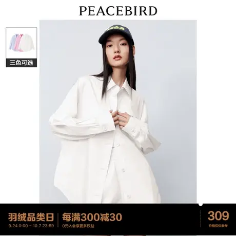 太平鸟宽松外套式长袖衬衫女2023秋装新款女士衬衣法式多巴胺穿搭图片