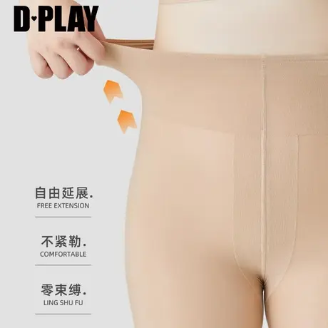 DPLAY【惠品】2022秋新款双层隐形光腿神器薄款加绒肤肉色打底裤商品大图