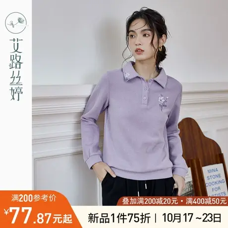艾路丝婷polo领卫衣女2023秋季新款绣花宽松正肩遮肉显瘦翻领上衣图片