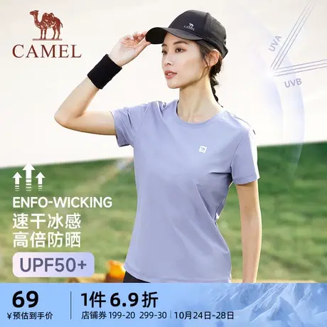 骆驼防晒T恤短袖冰丝女士2023夏季新款冰感吸湿透气速干运动上衣商品大图
