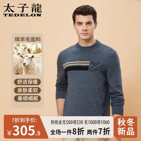 商场同款太子龙羊毛衫秋冬2023新款圆领针织打底衫内搭长袖上衣男商品大图