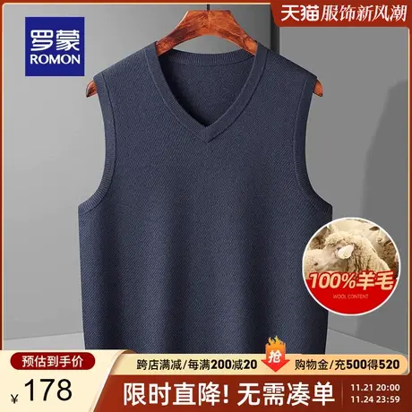 【纯羊毛】罗蒙男士商务休闲V领背心2023秋季新款百搭无袖毛衣男图片
