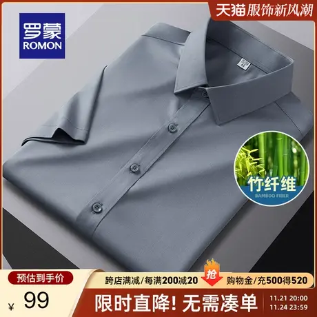 【竹纤维】罗蒙短袖衬衫男夏季商务休闲中青年白色职业工装衬衣男图片