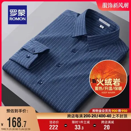 【磨毛加厚】罗蒙男士条纹长袖衬衫2024春季新款休闲易打理衬衣男图片