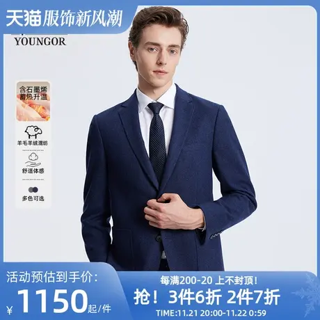 雅戈尔男士西服春季新款商务正装上班含羊绒石墨烯保暖高级西装男图片