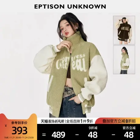 EPTISON外套女2024春季新款复古美式学院风软糯加厚宽松棒球服图片