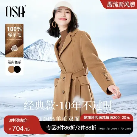 【云感轻盈】欧莎100%羊毛双面呢大衣女秋冬季毛呢外套美拉德穿搭商品大图