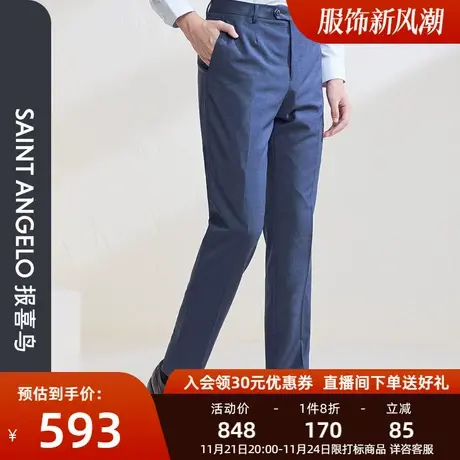 报喜鸟男装新款男职业装西裤羊毛直筒商务休闲男上班西装裤传统裤图片