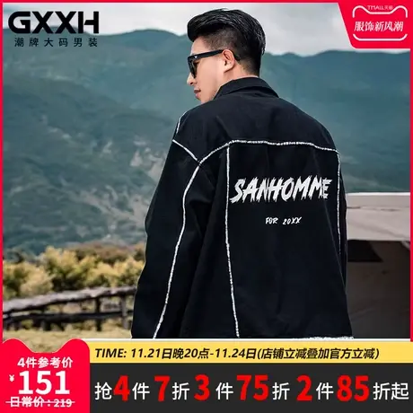 GxxH大码潮牌男装  秋季宽松加肥加大号肥佬个性黑色翻领牛仔外套商品大图