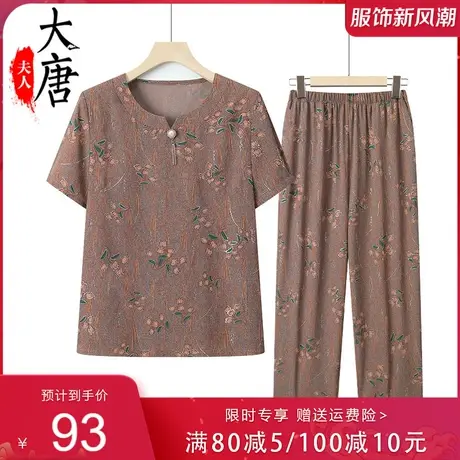 奶奶装夏季套装衬衫女中老年人短袖复古老人70岁夏天居家休闲开衫图片
