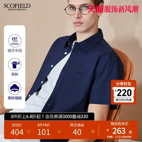 Scofield男装 短袖衬衫男夏季黑色半袖上衣纯棉衬衣 男士短袖衬衫商品大图