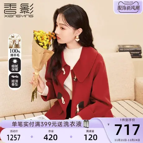 香影新年战衣红色大衣女2023冬季新款毛呢外套娃娃领纯羊毛双面呢图片