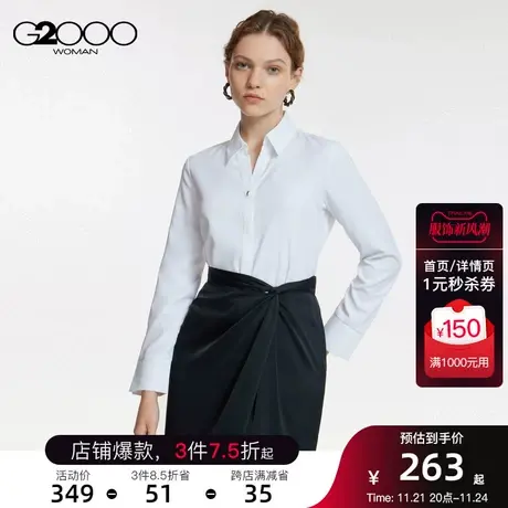 G2000女装修身剪裁SS23商场同款商务通勤酷爽凉感长袖衬衫商品大图