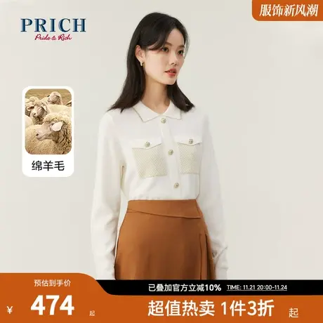 PRICH针织衫秋冬新款商务休闲简约通勤气质感外套上衣女商品大图