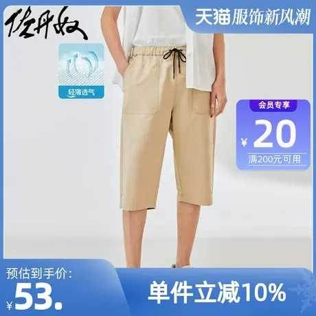 佐丹奴七分裤夏季男装纯棉抽绳松紧腰薄休闲七分裤 01122345图片