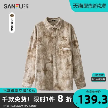 三福2023秋男士满版扎染灯芯绒长衬衫 潮流宽松纯棉上衣474941图片