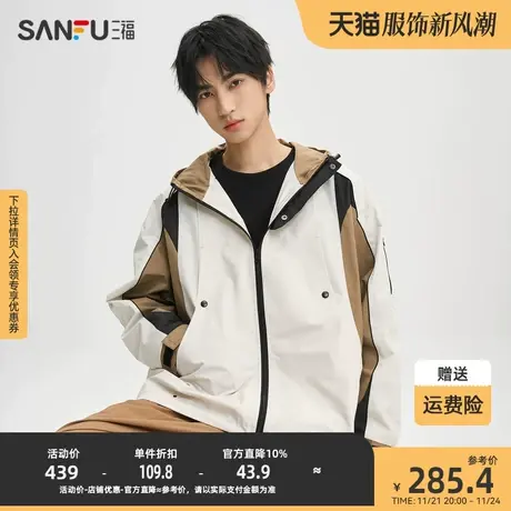三福2023秋男士户外拼色外套 运动风插肩袖连帽夹克男474242图片